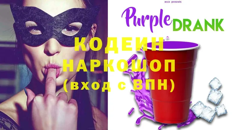 Кодеин напиток Lean (лин)  гидра   Остров  цена  